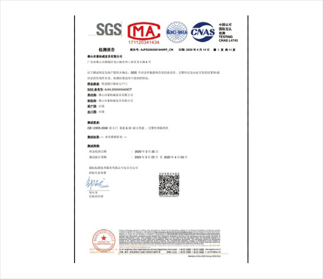 SGS证书